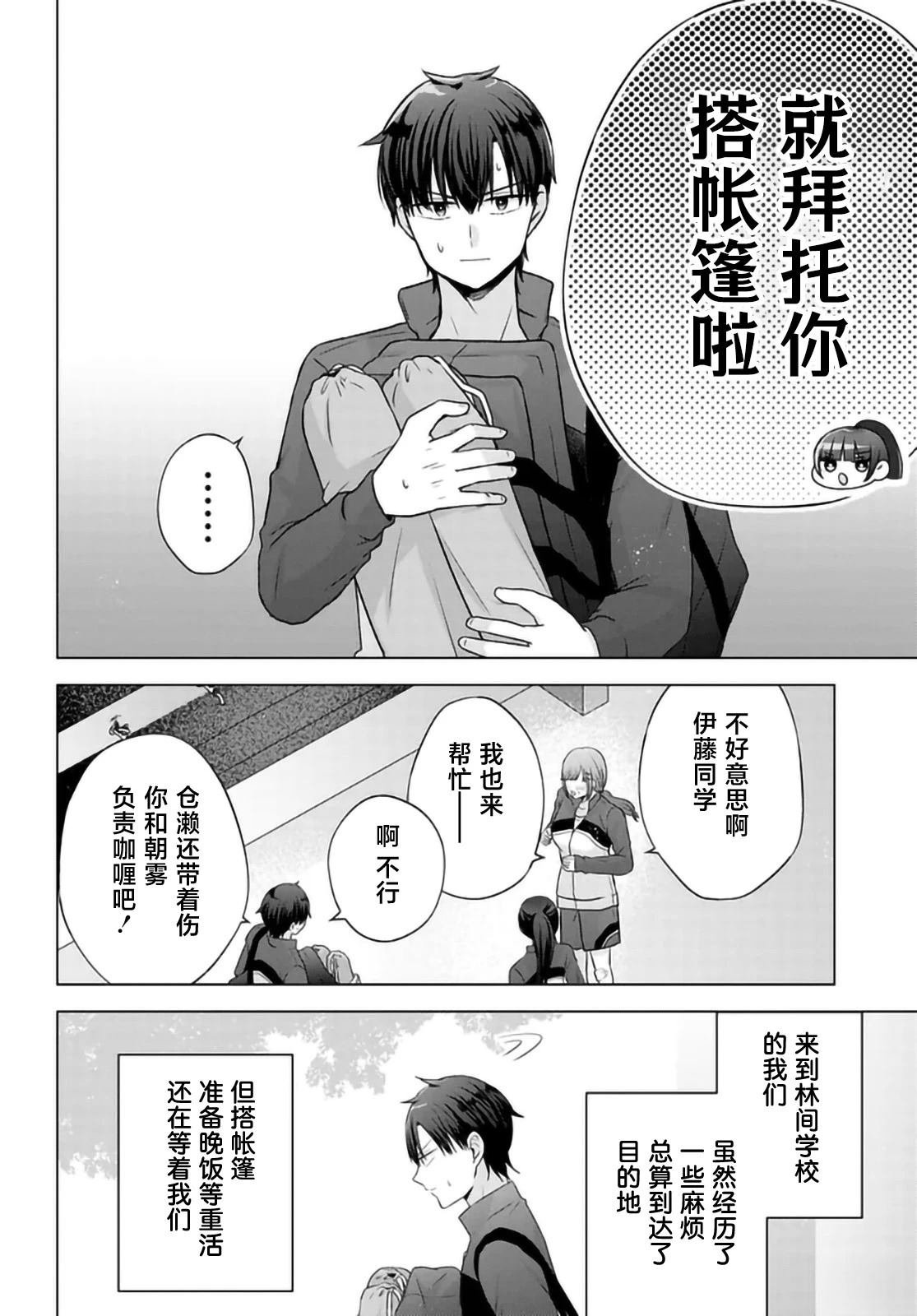 第9.1话