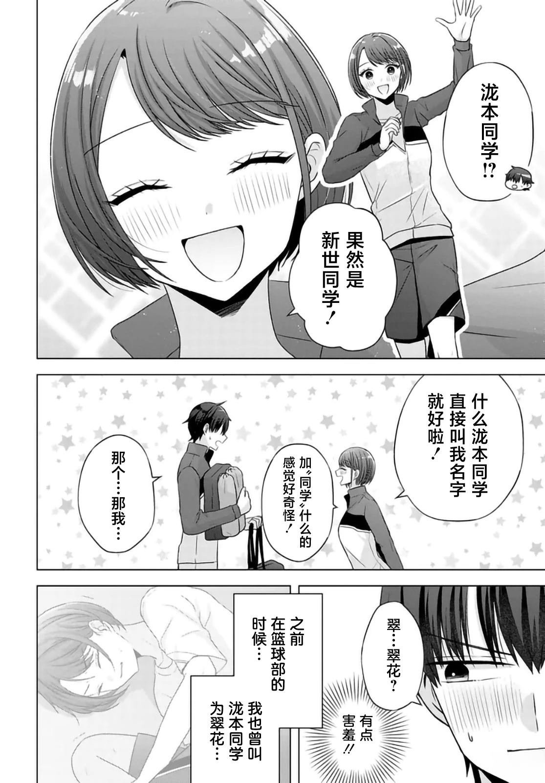 第9.1话