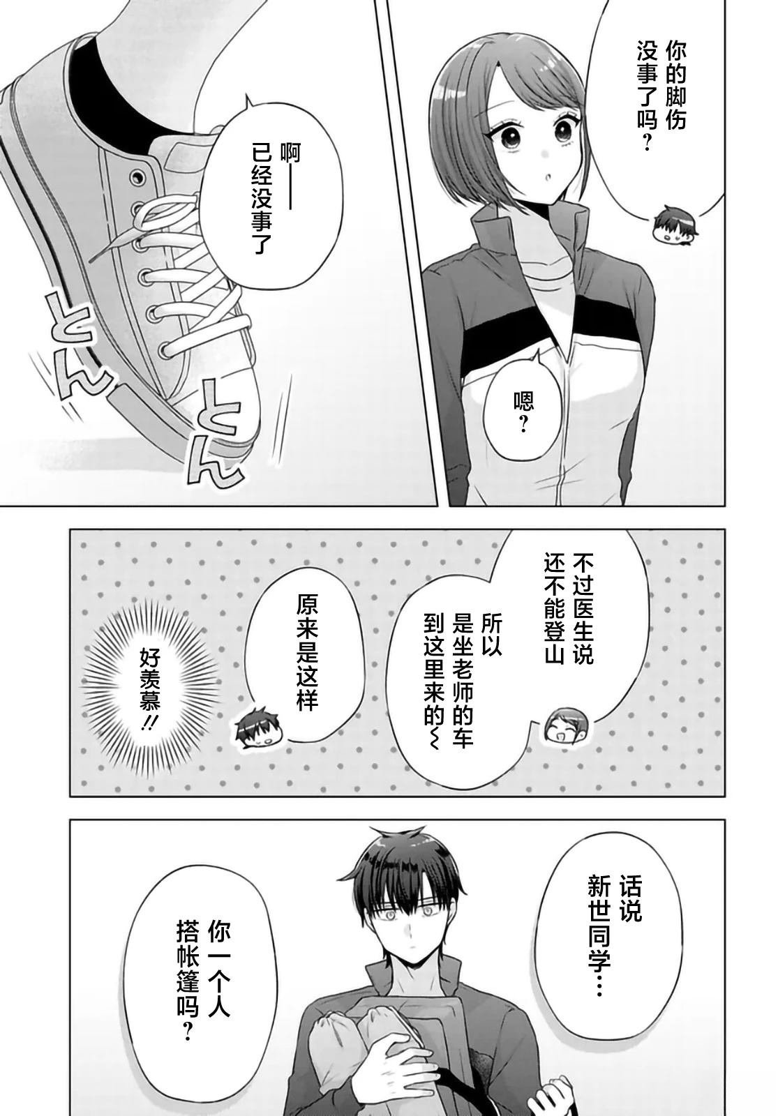 第9.1话