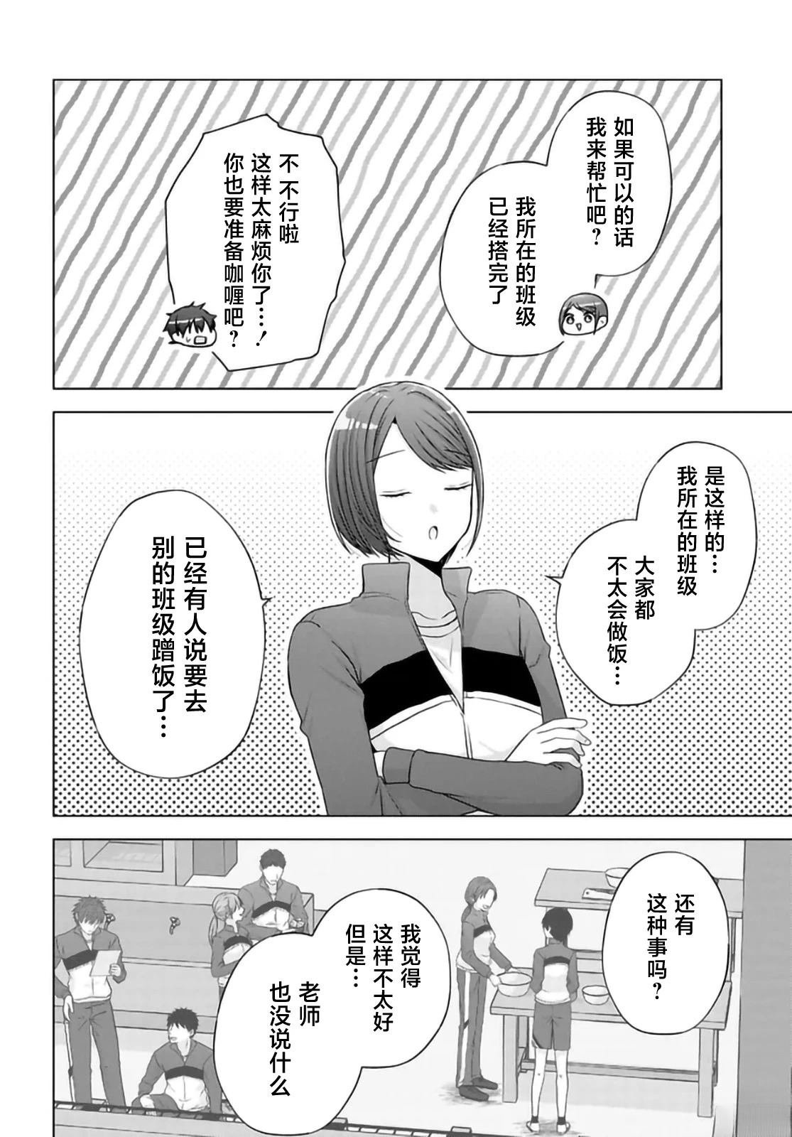 第9.1话