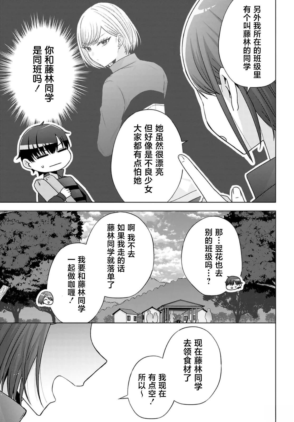 第9.1话