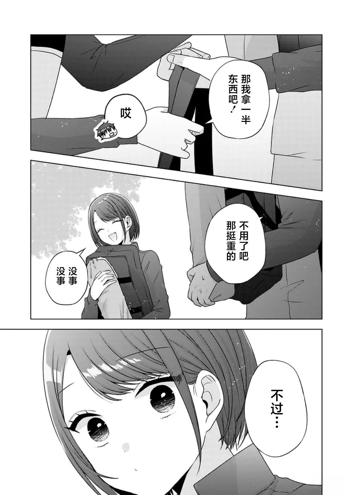 第9.1话