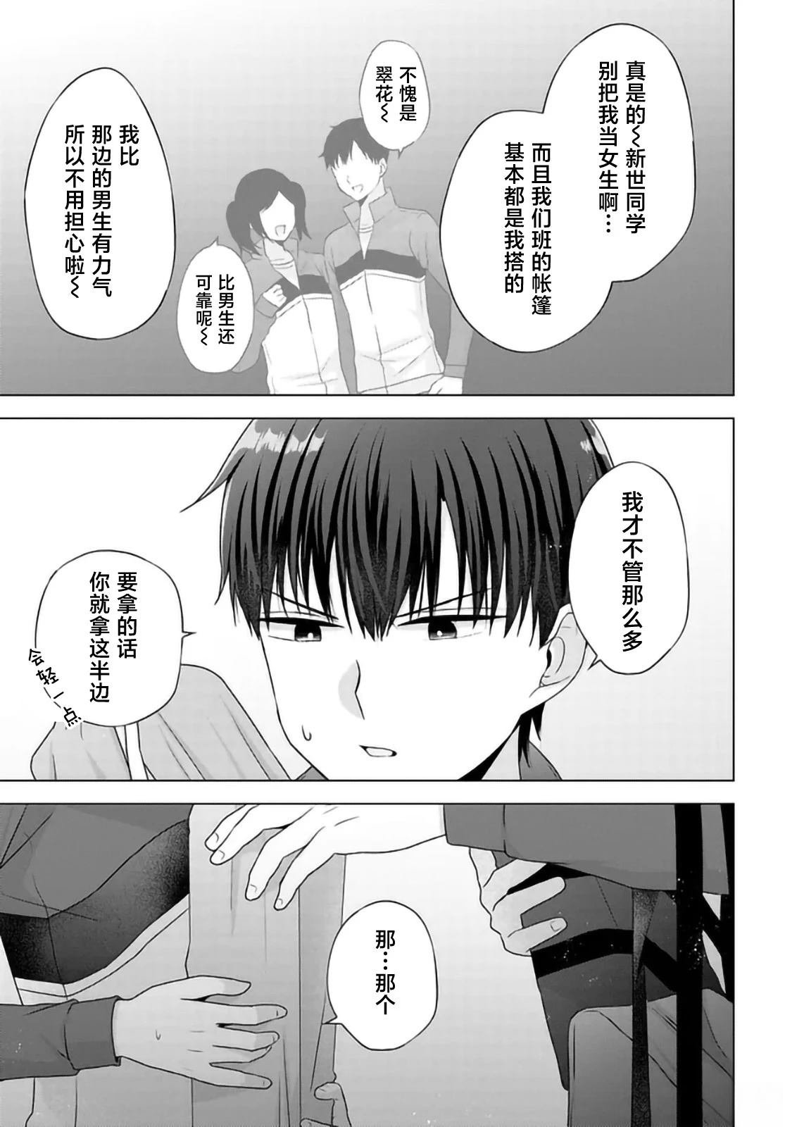 第9.1话