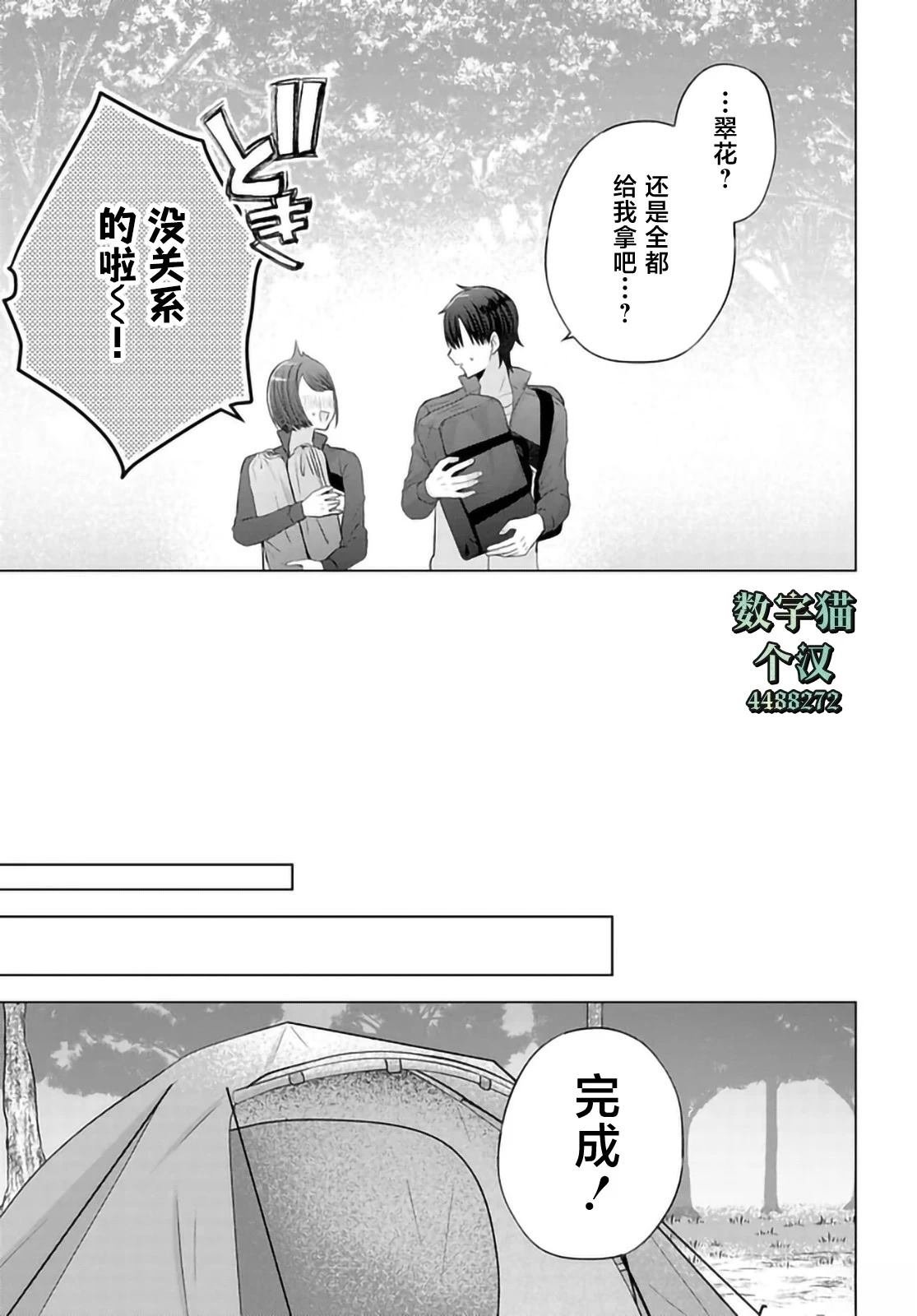第9.1话