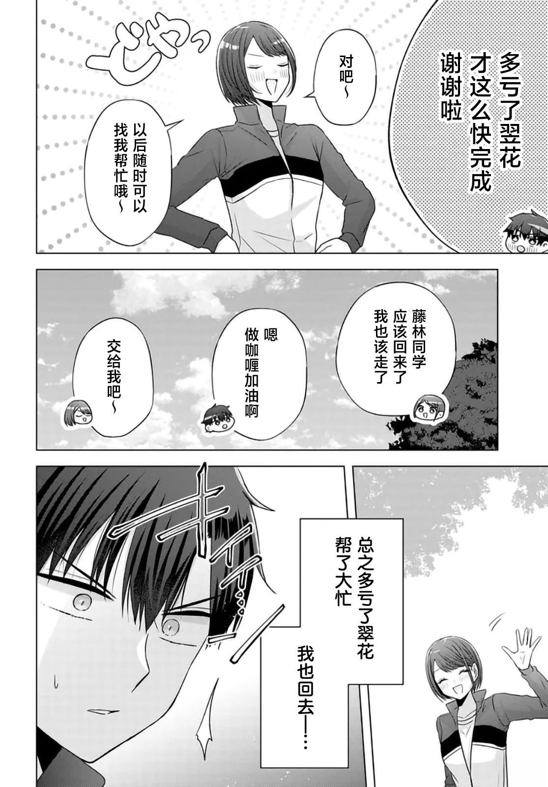第9.1话