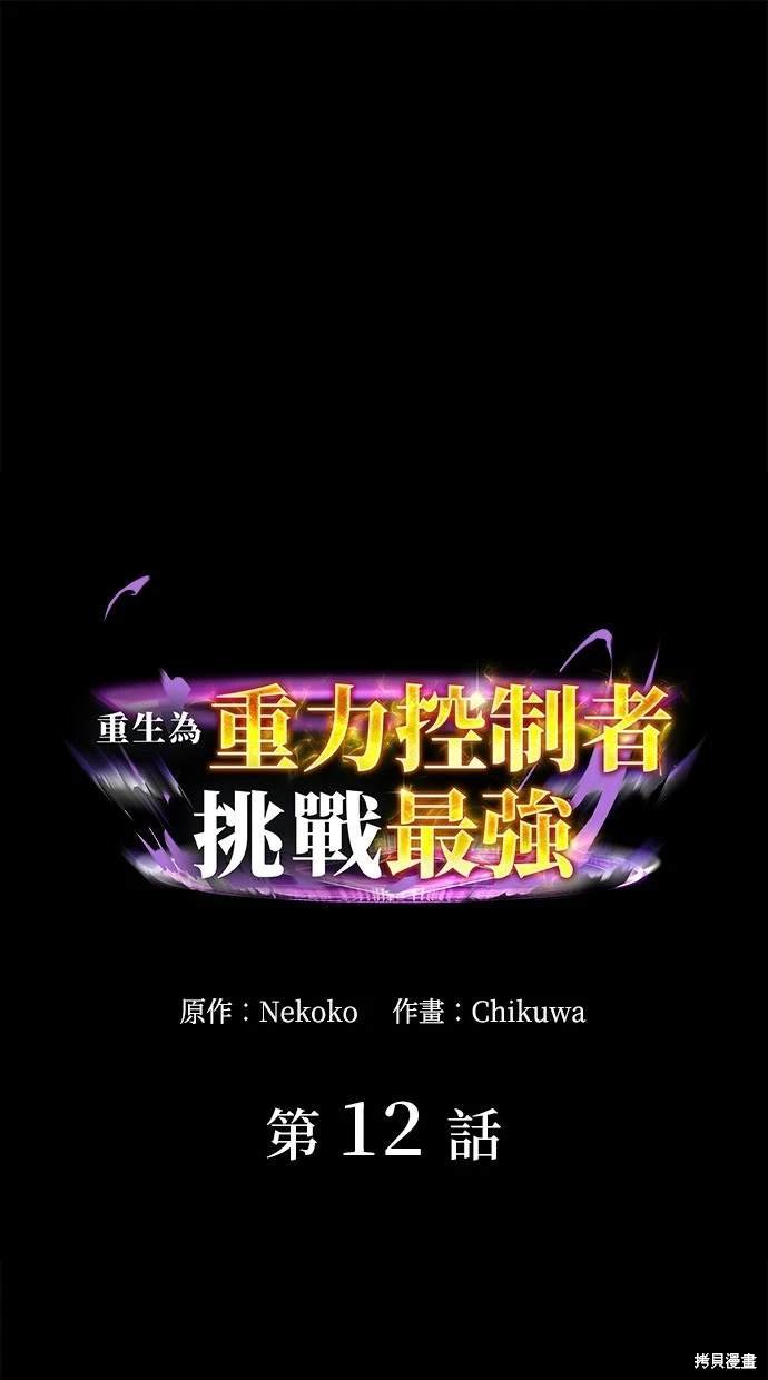 第12话