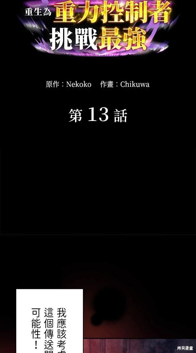 第13话