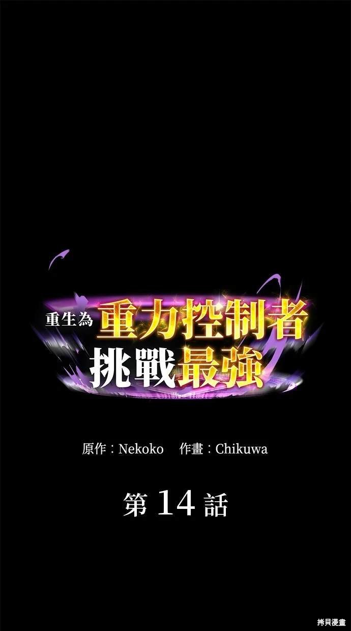 第14话