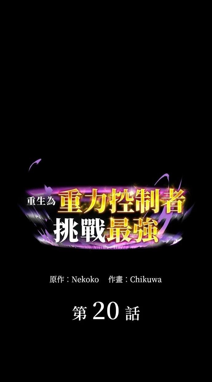 第20话