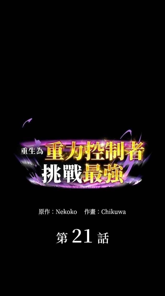 第21话
