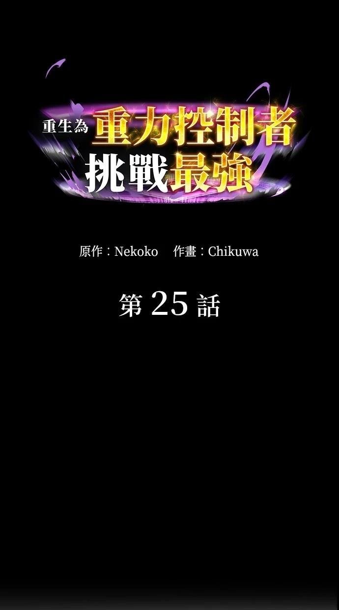 第25话