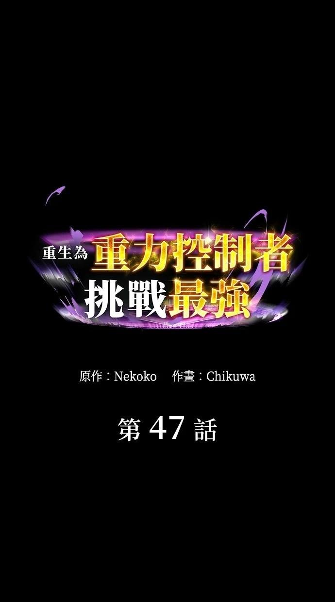 第47话