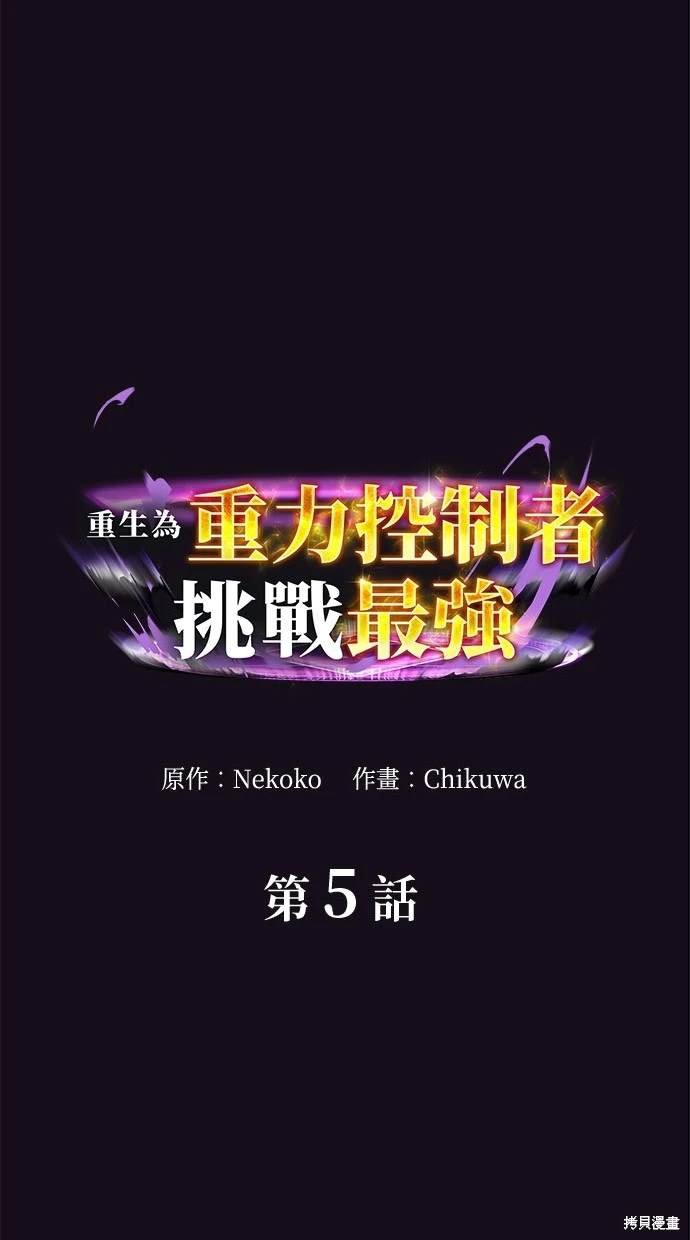 第5话