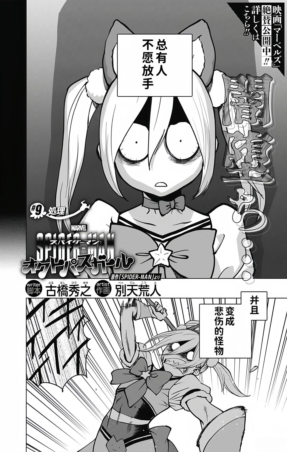 第9话