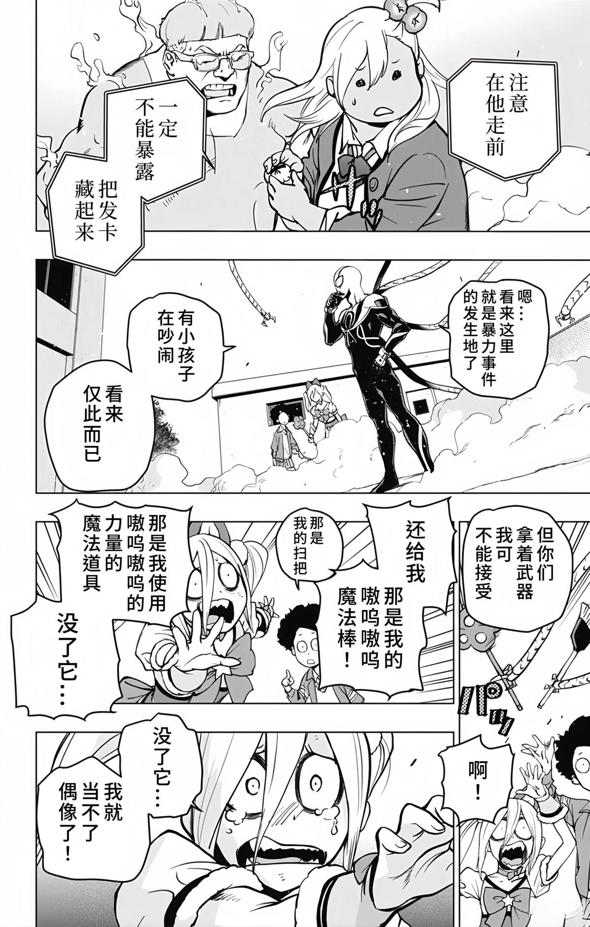 第9话