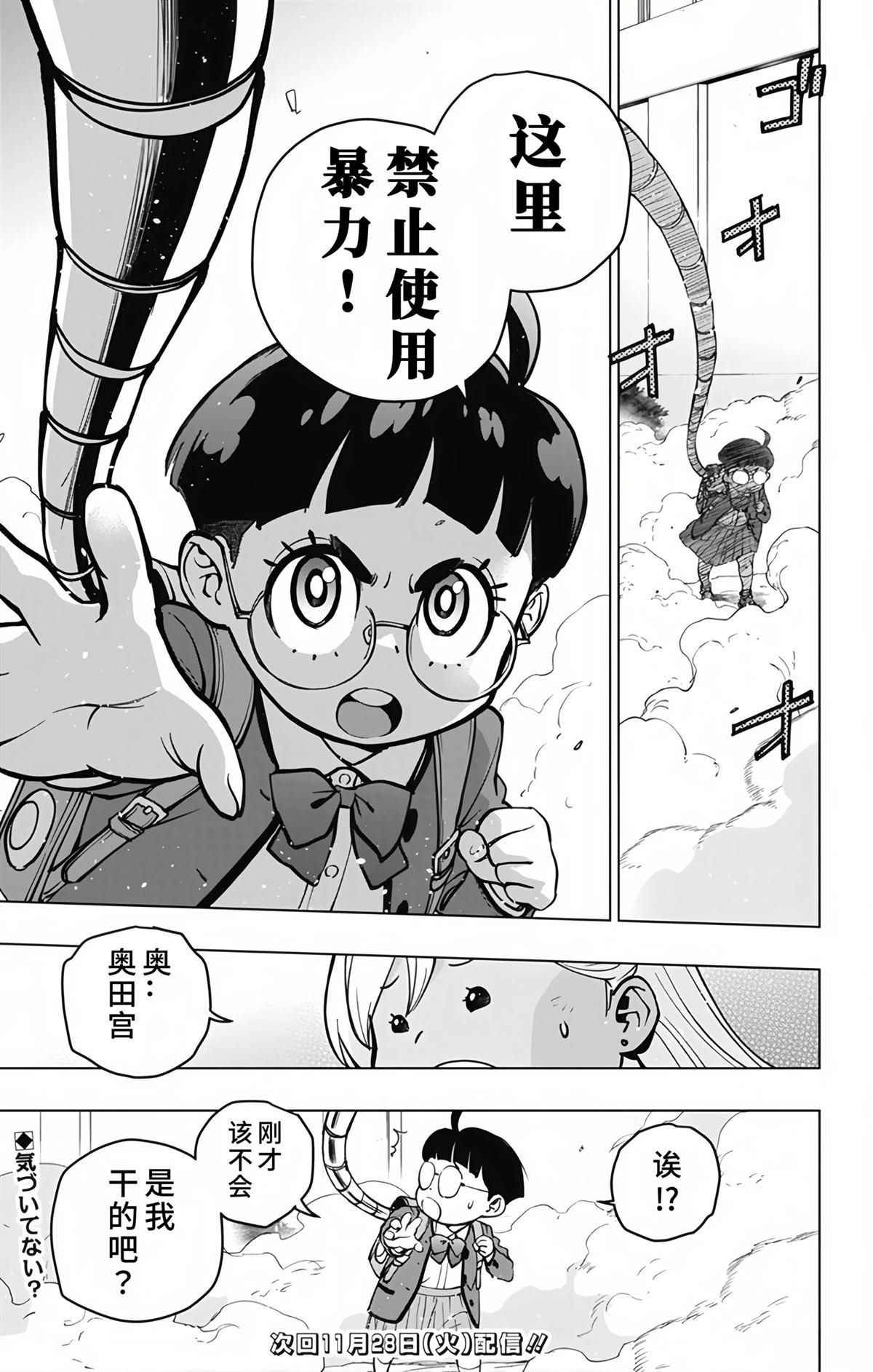 第9话