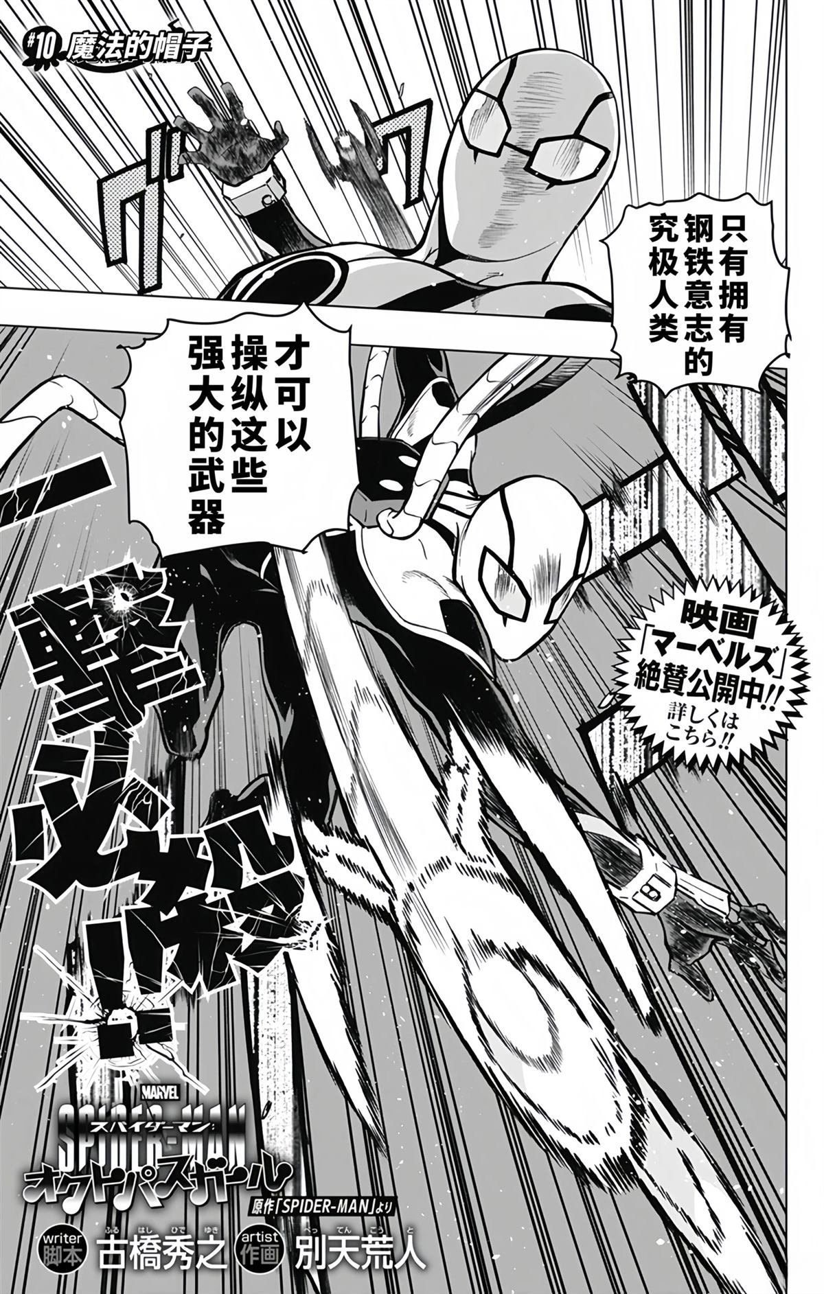 第10话