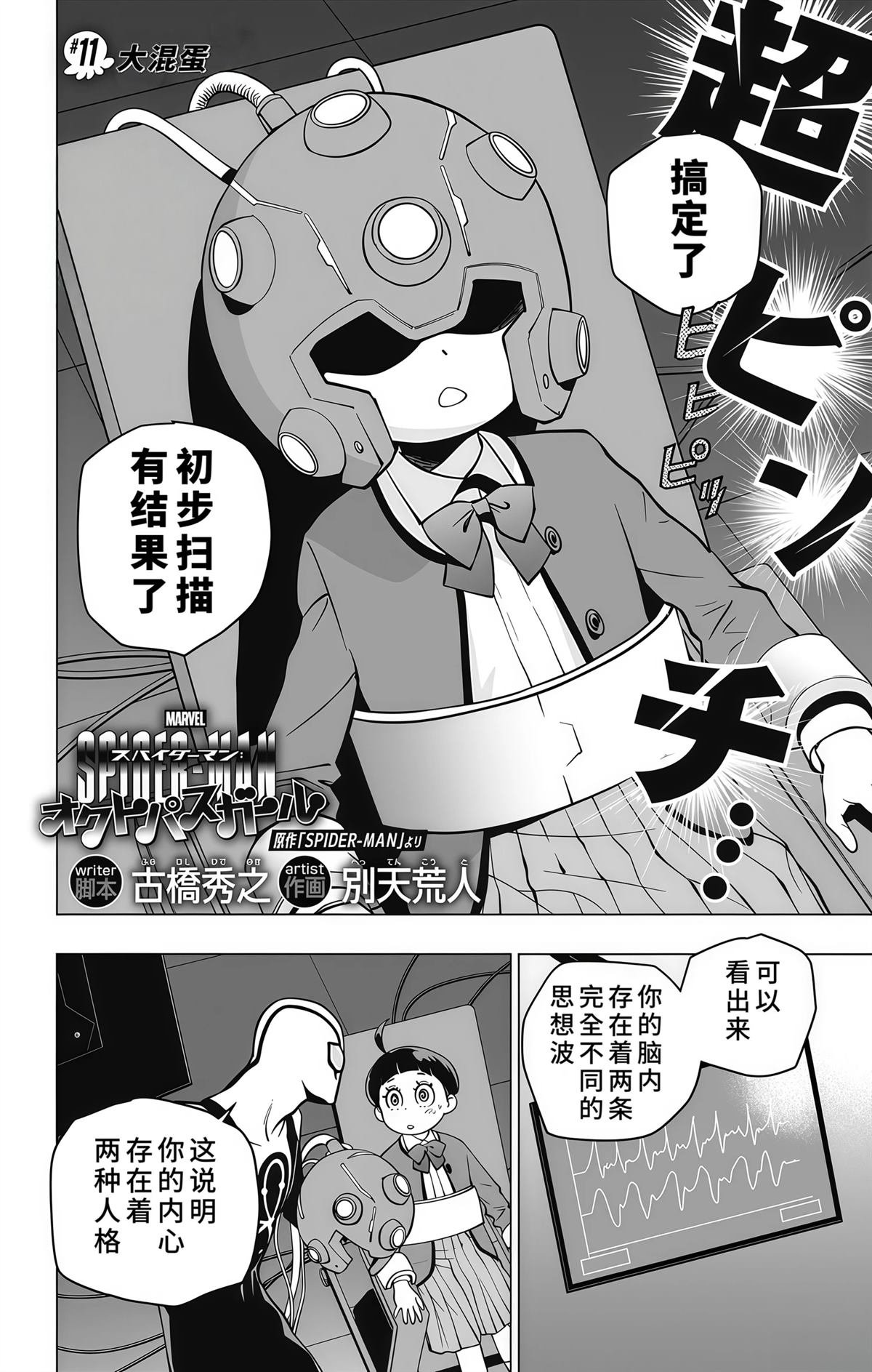第11话