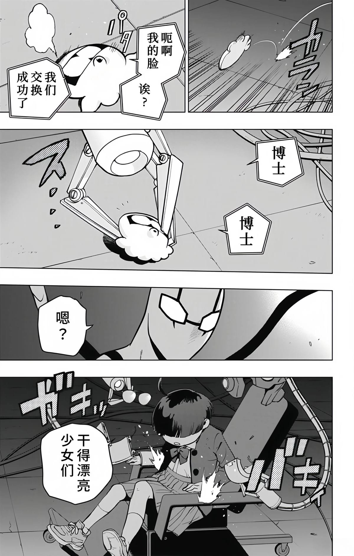 第11话