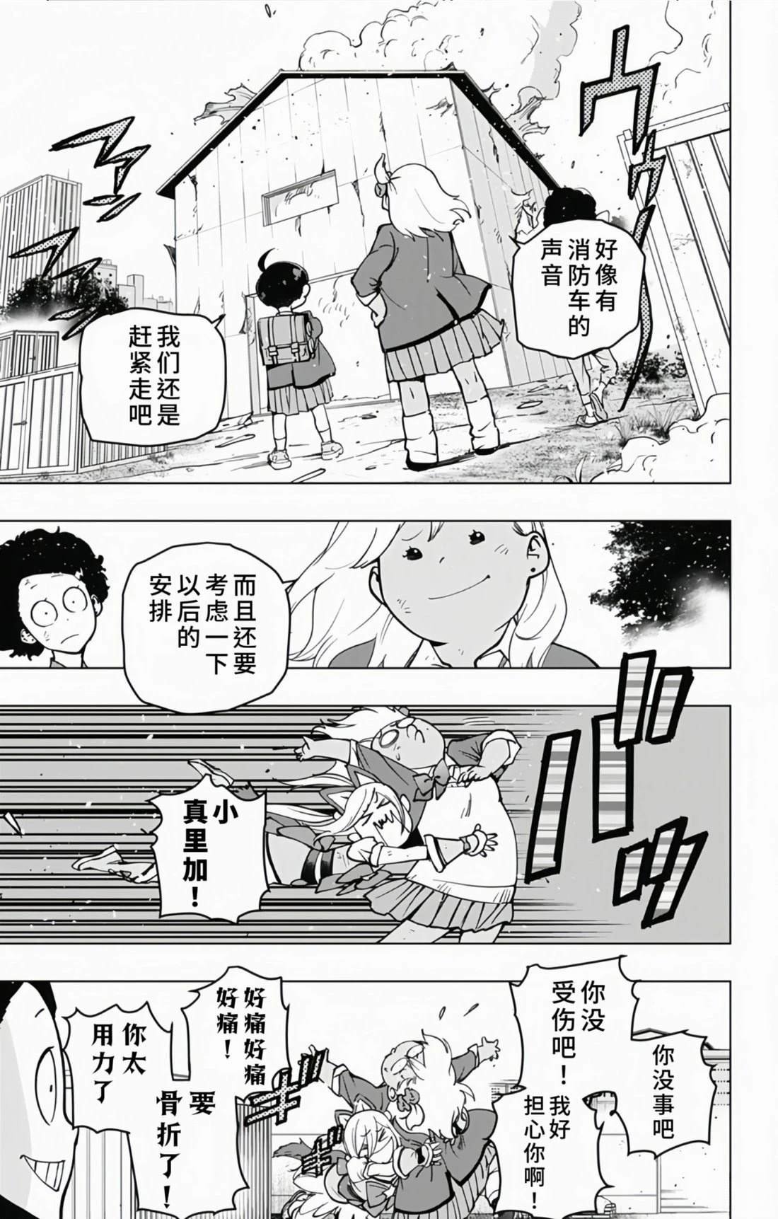 第12话