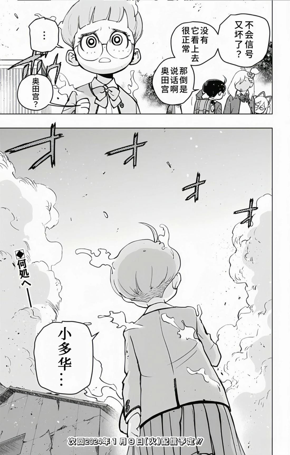 第12话