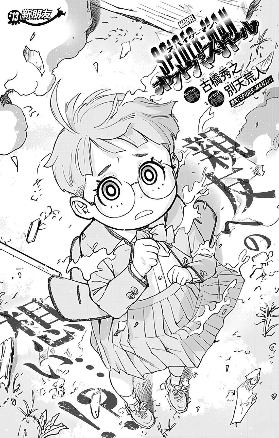 第13话