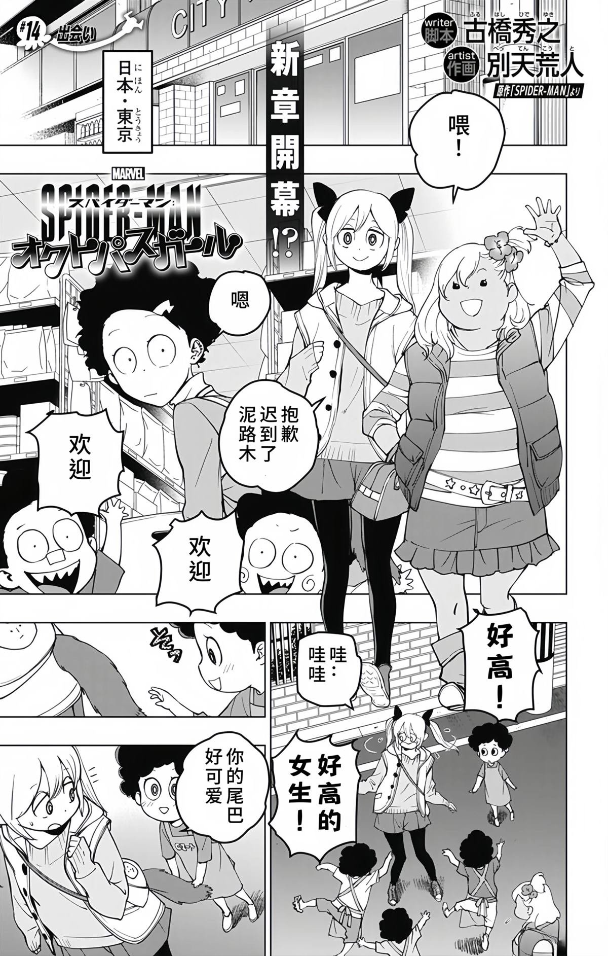 第14话