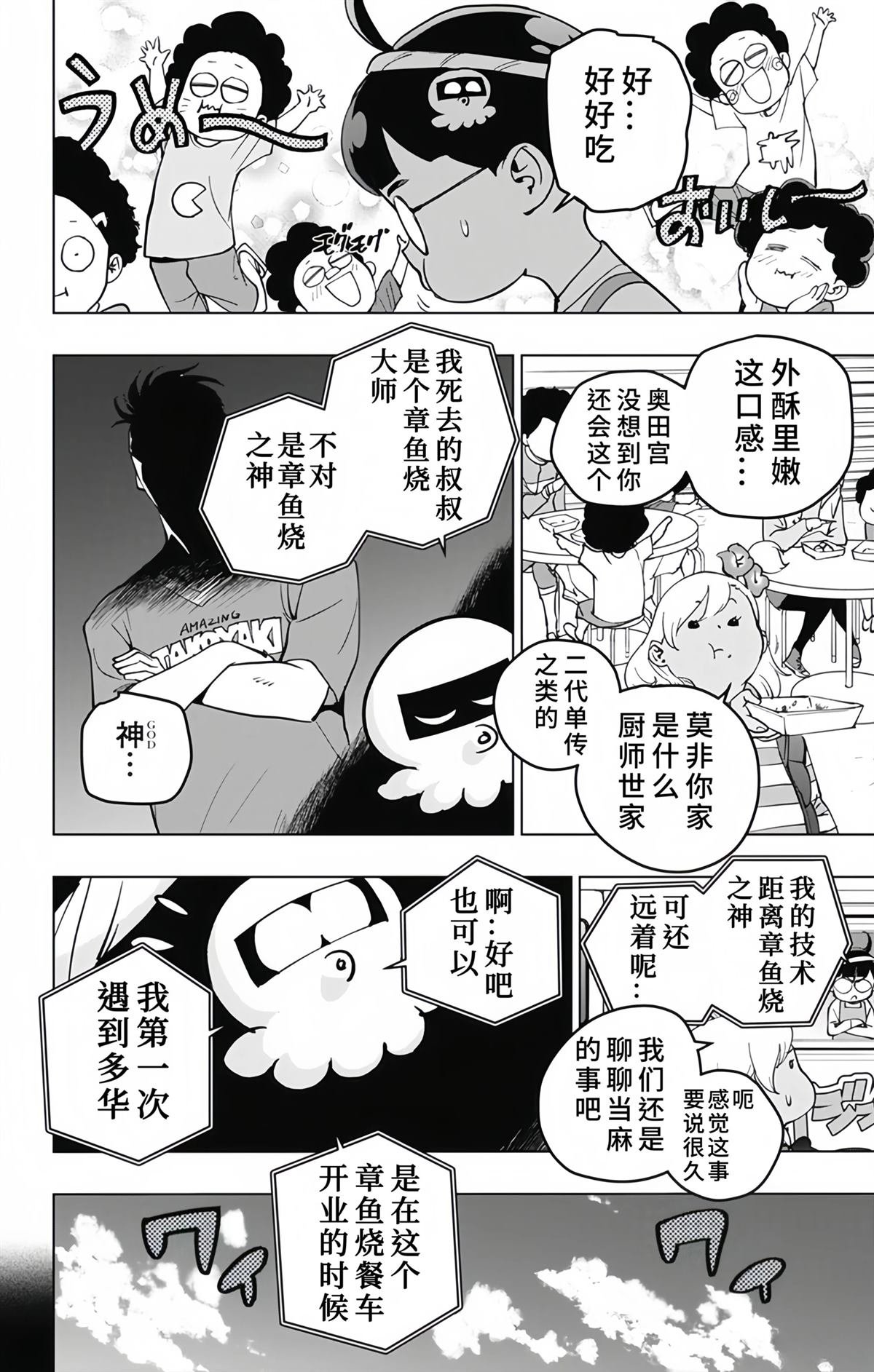 第14话