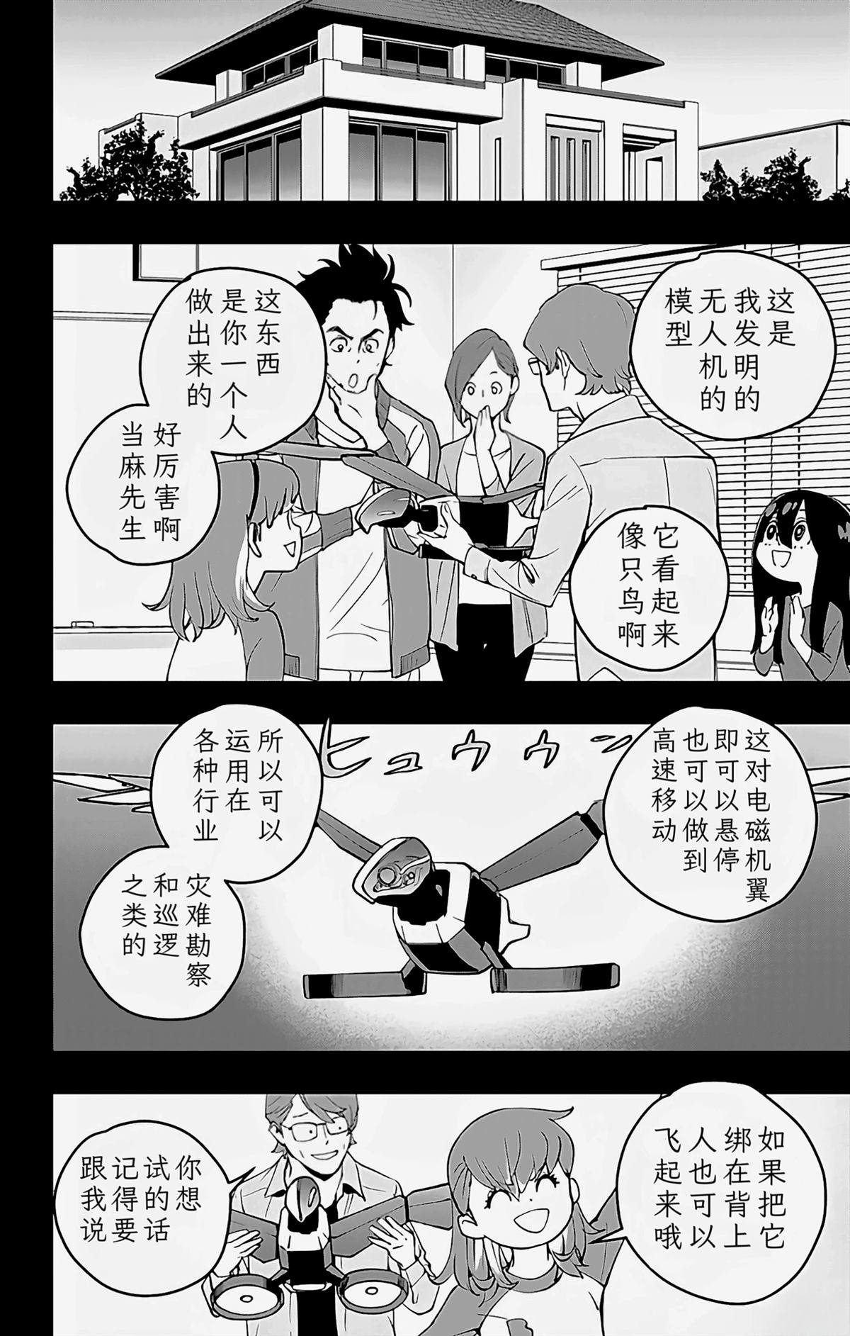 第14话