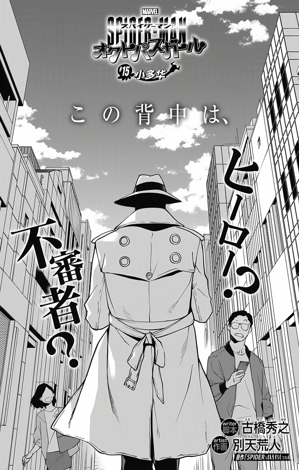 第15话