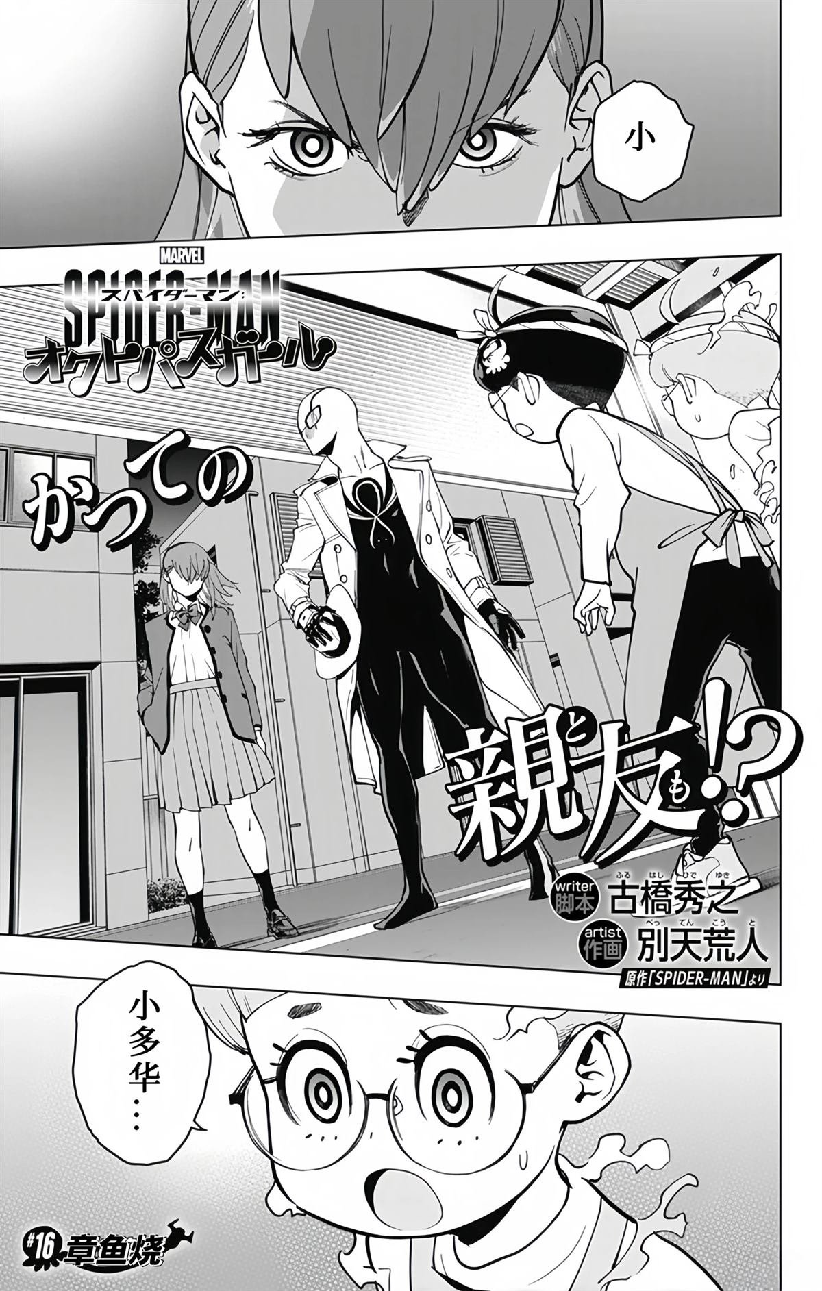 第16话