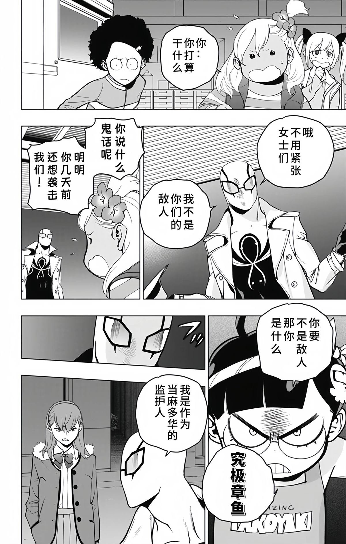 第16话