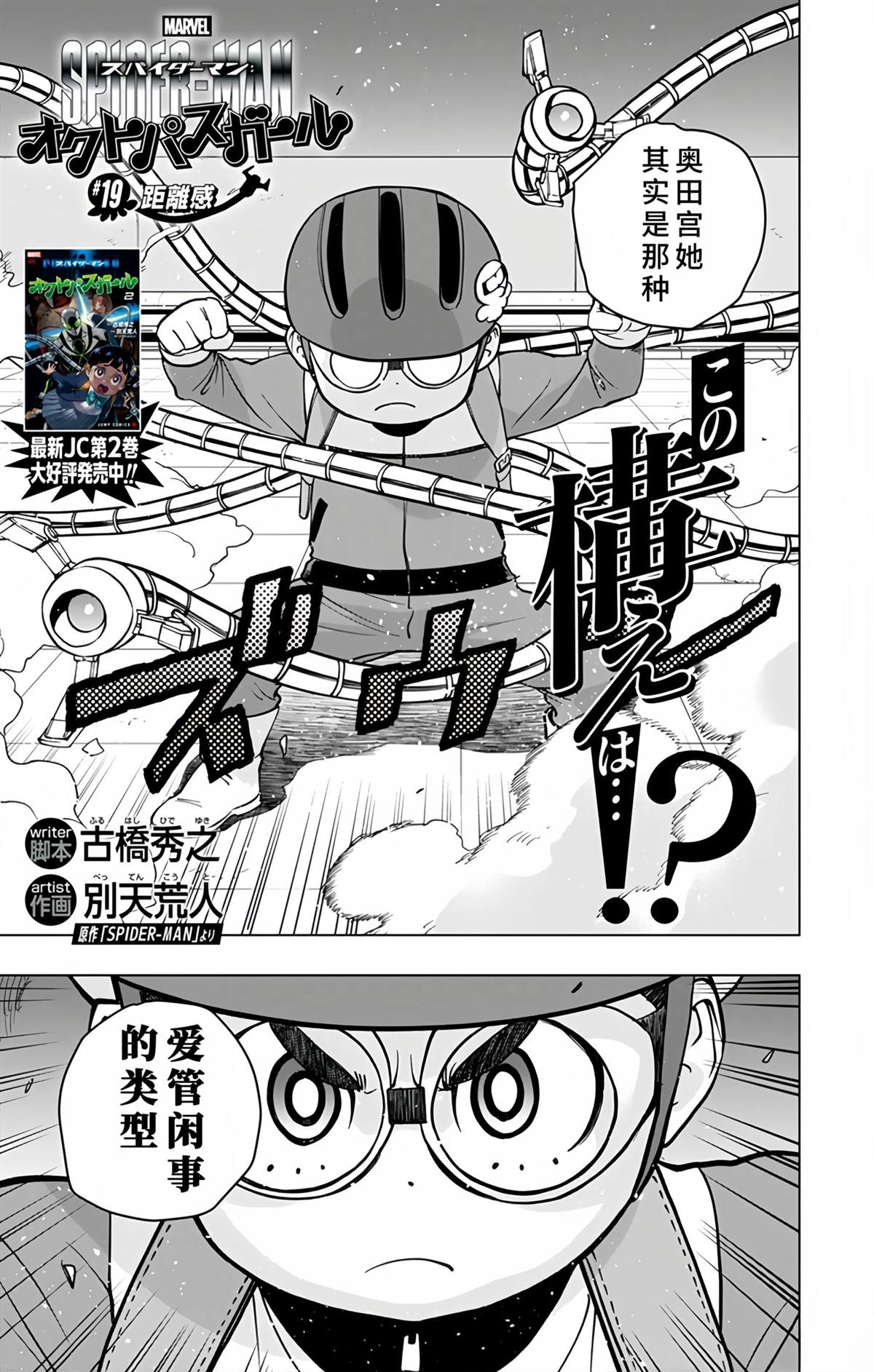 第19话
