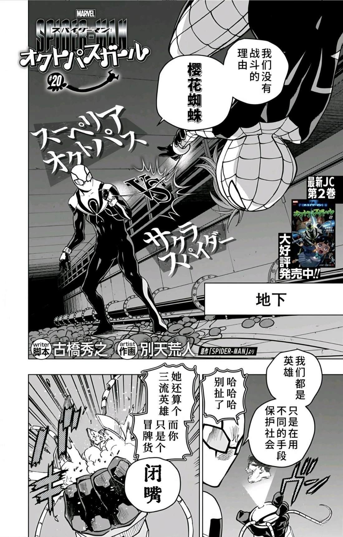 第20话