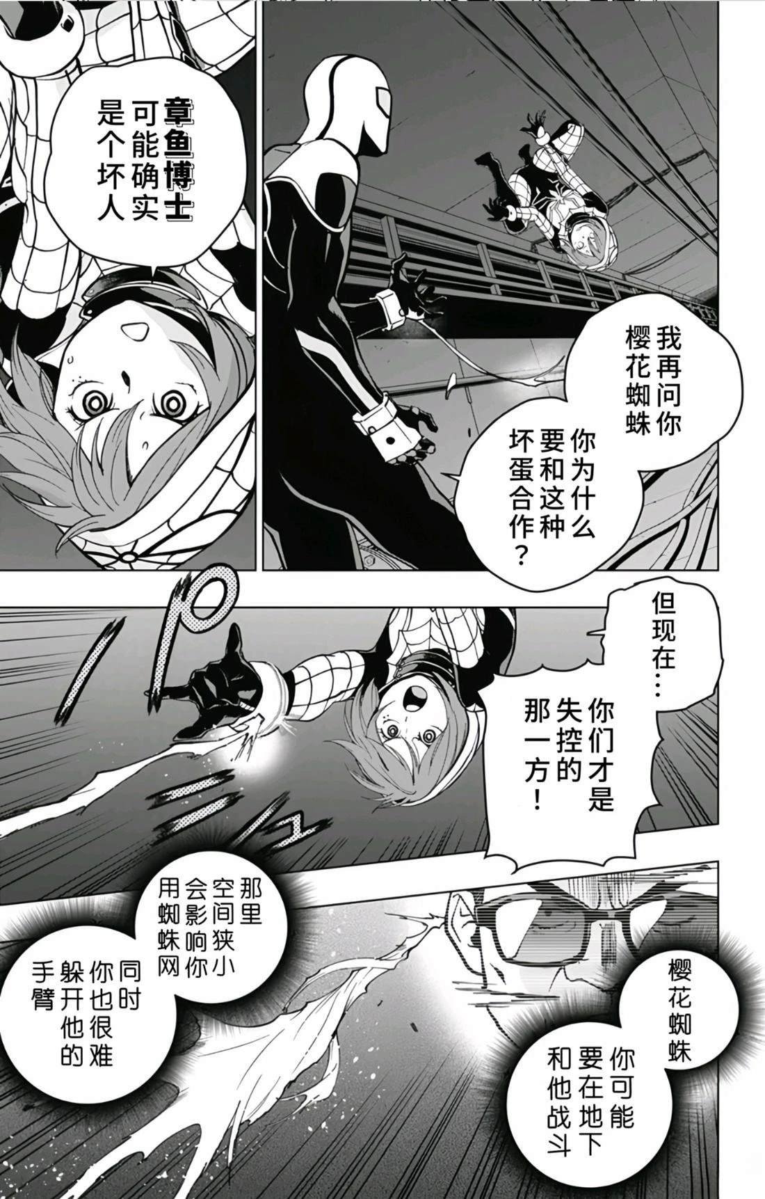 第20话