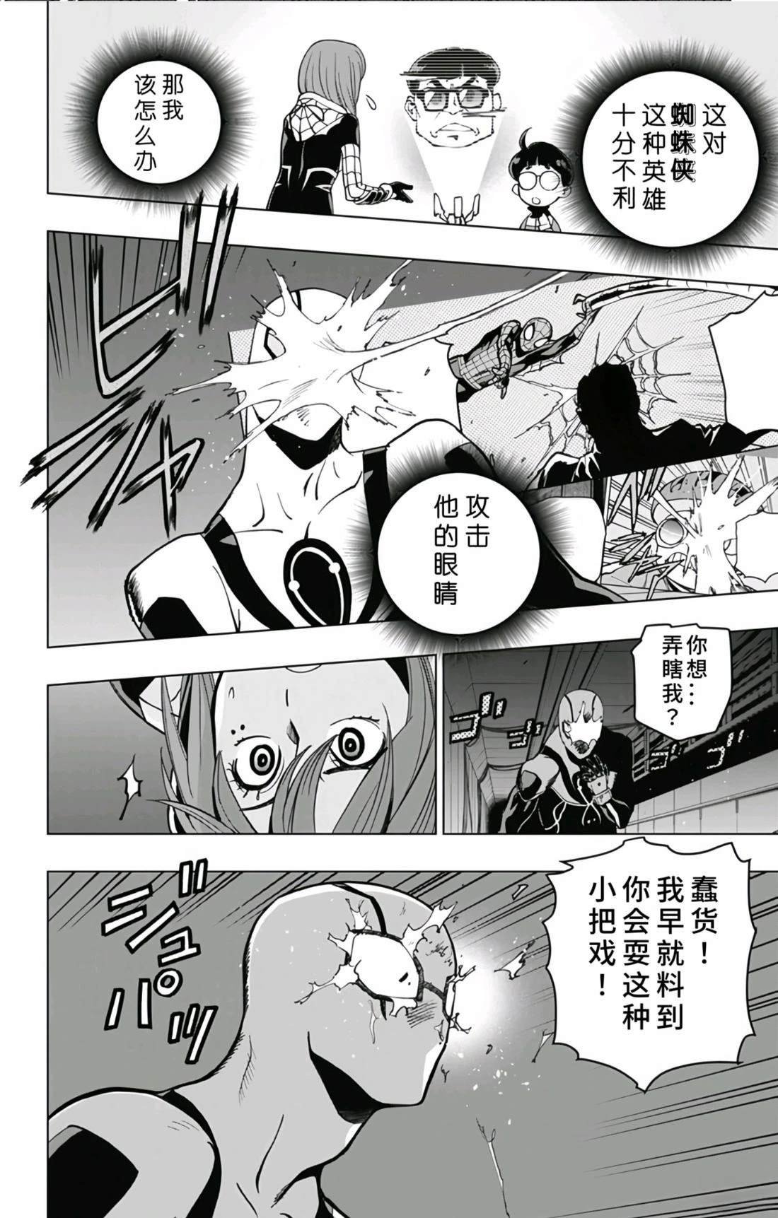 第20话
