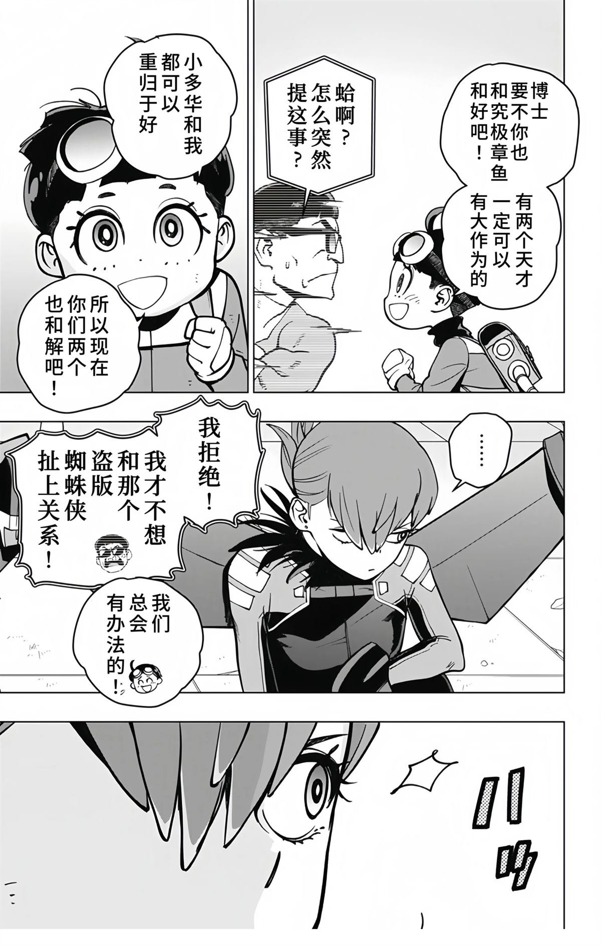 第21话