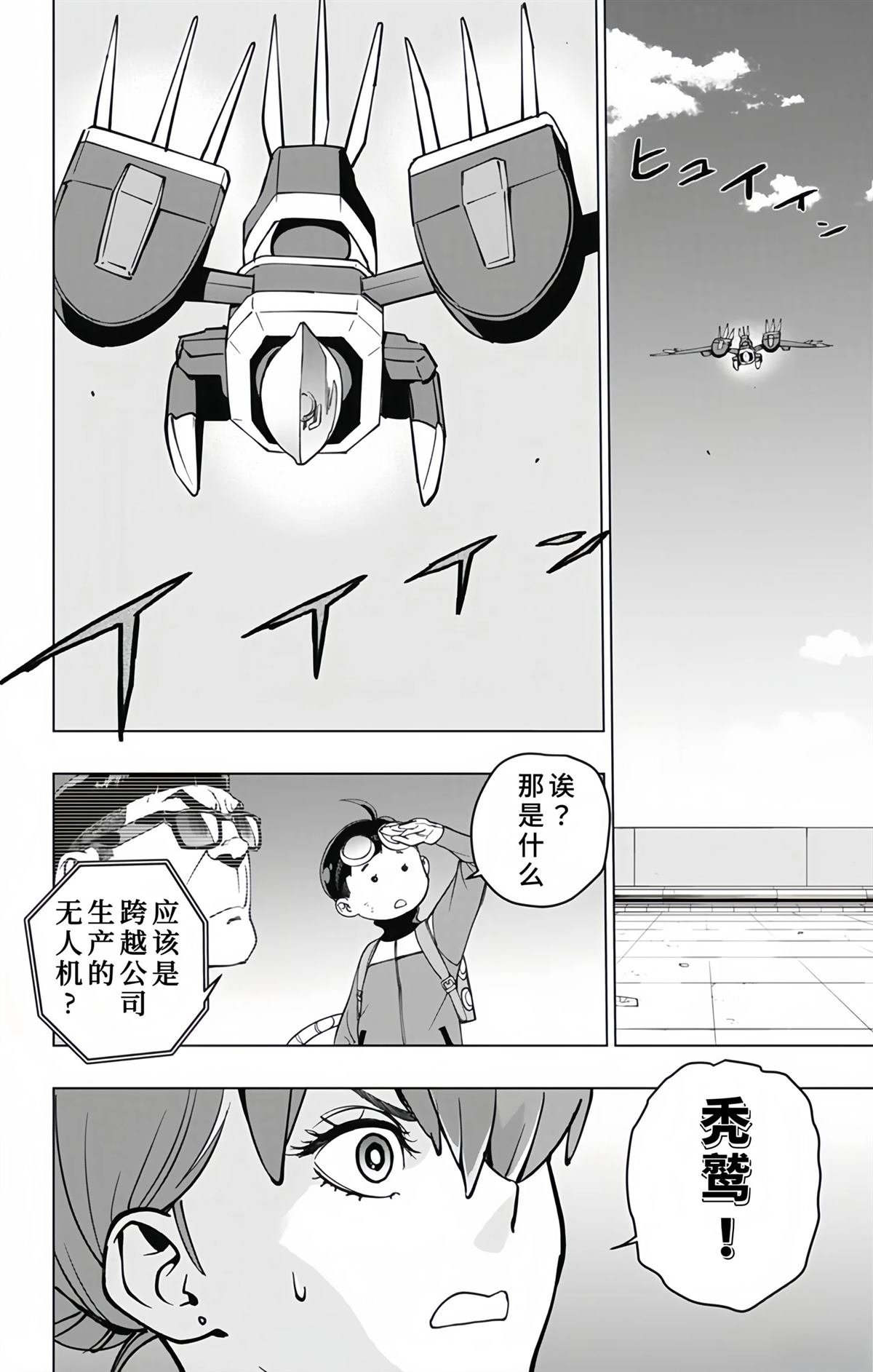 第21话