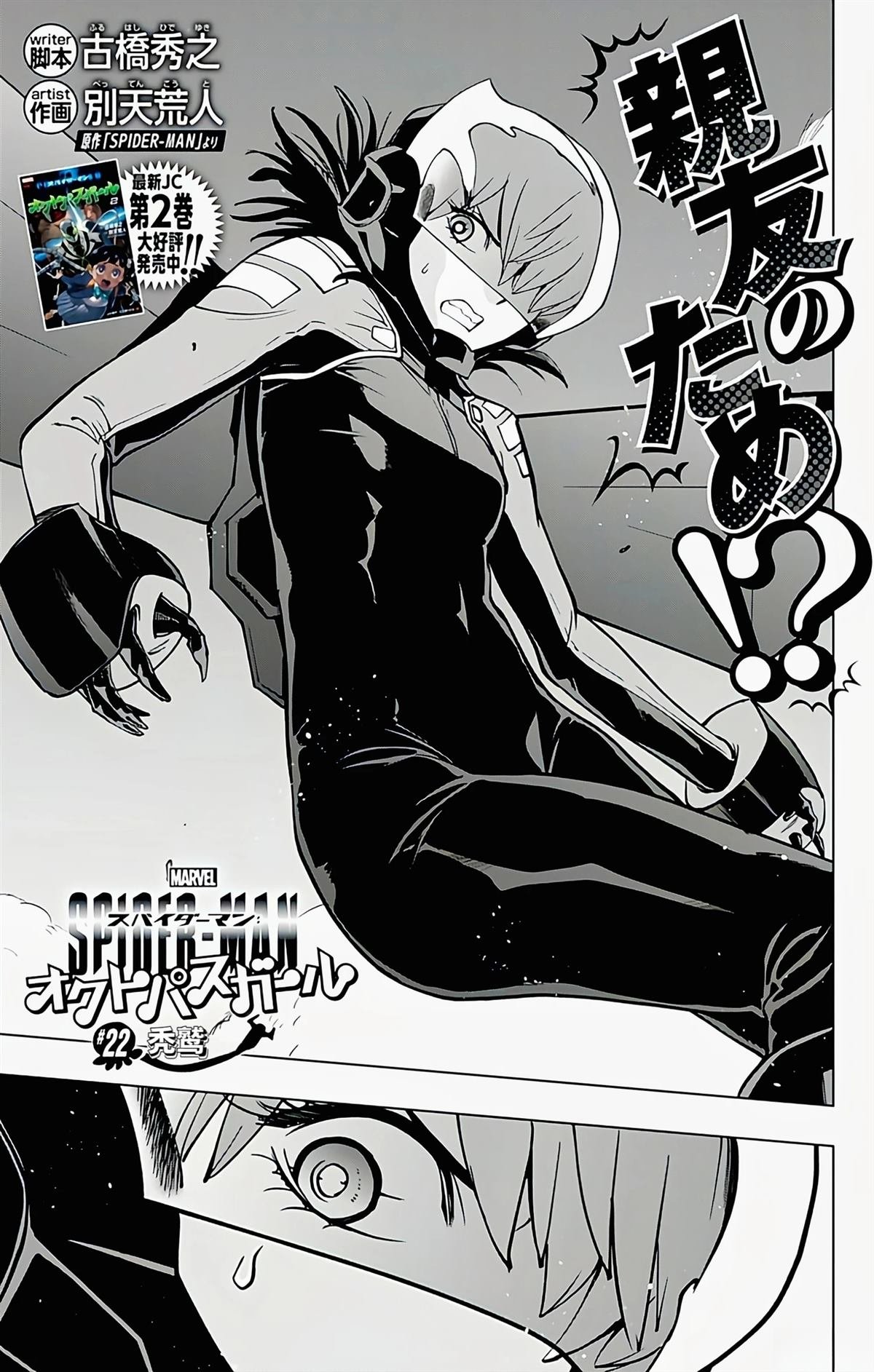 第22话