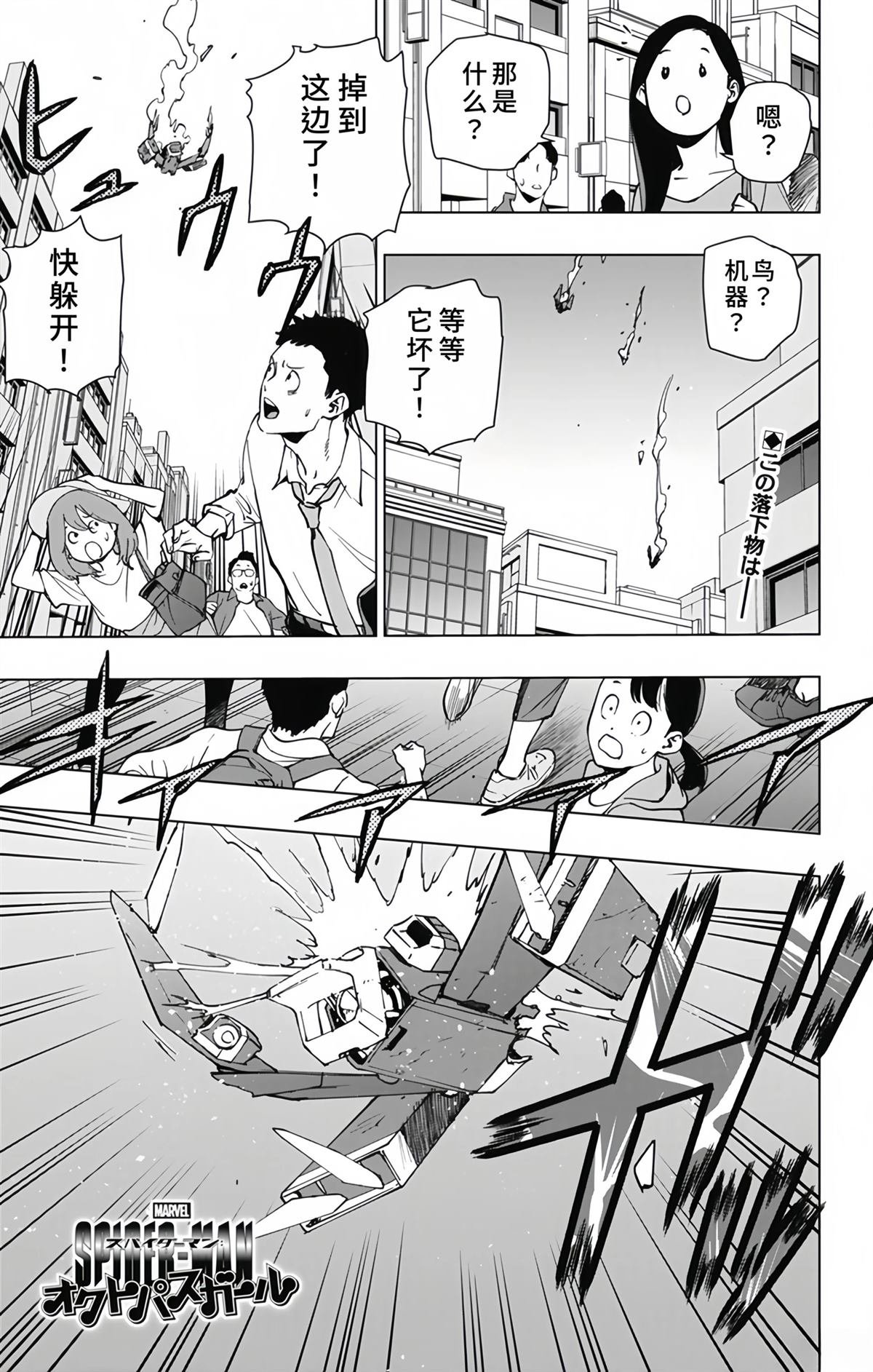 第23话
