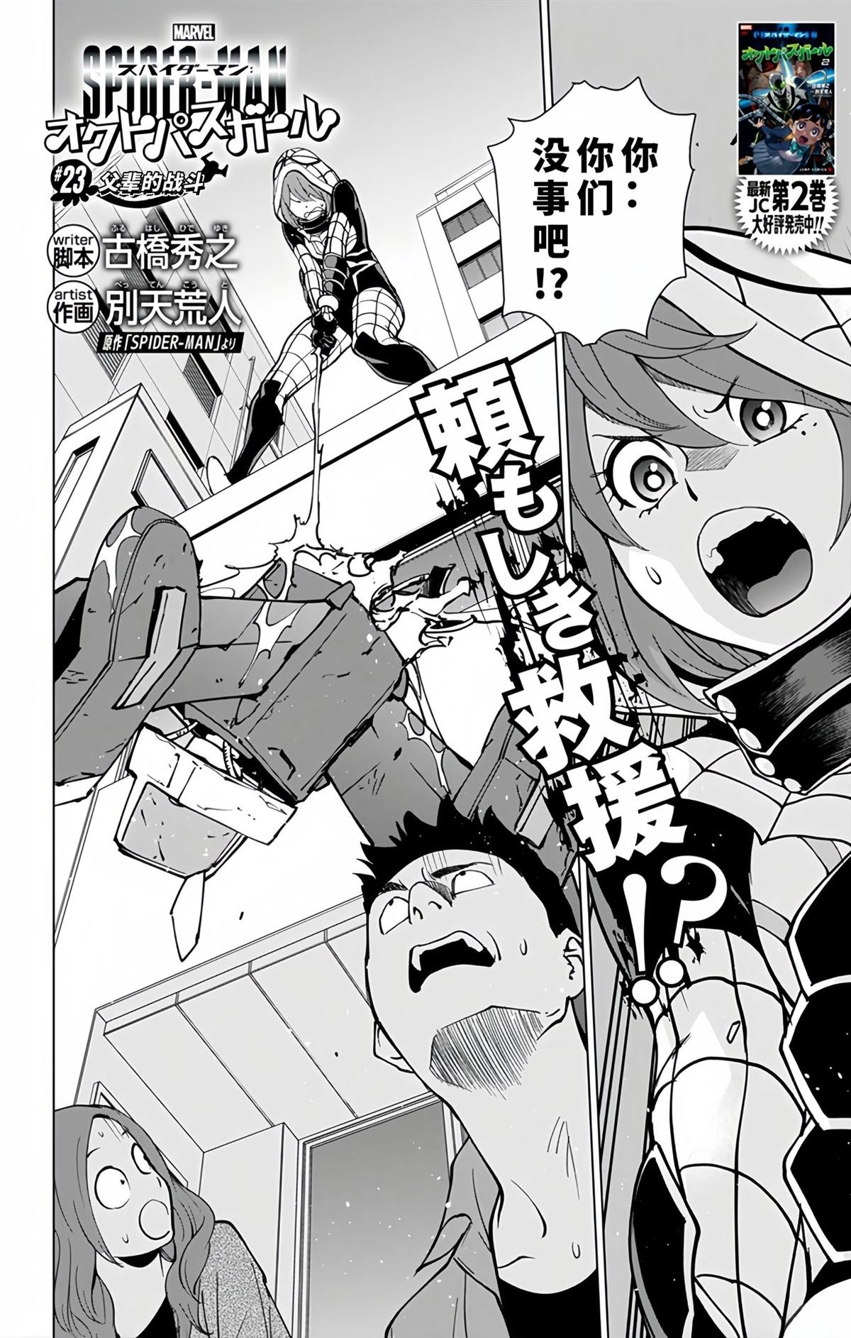第23话