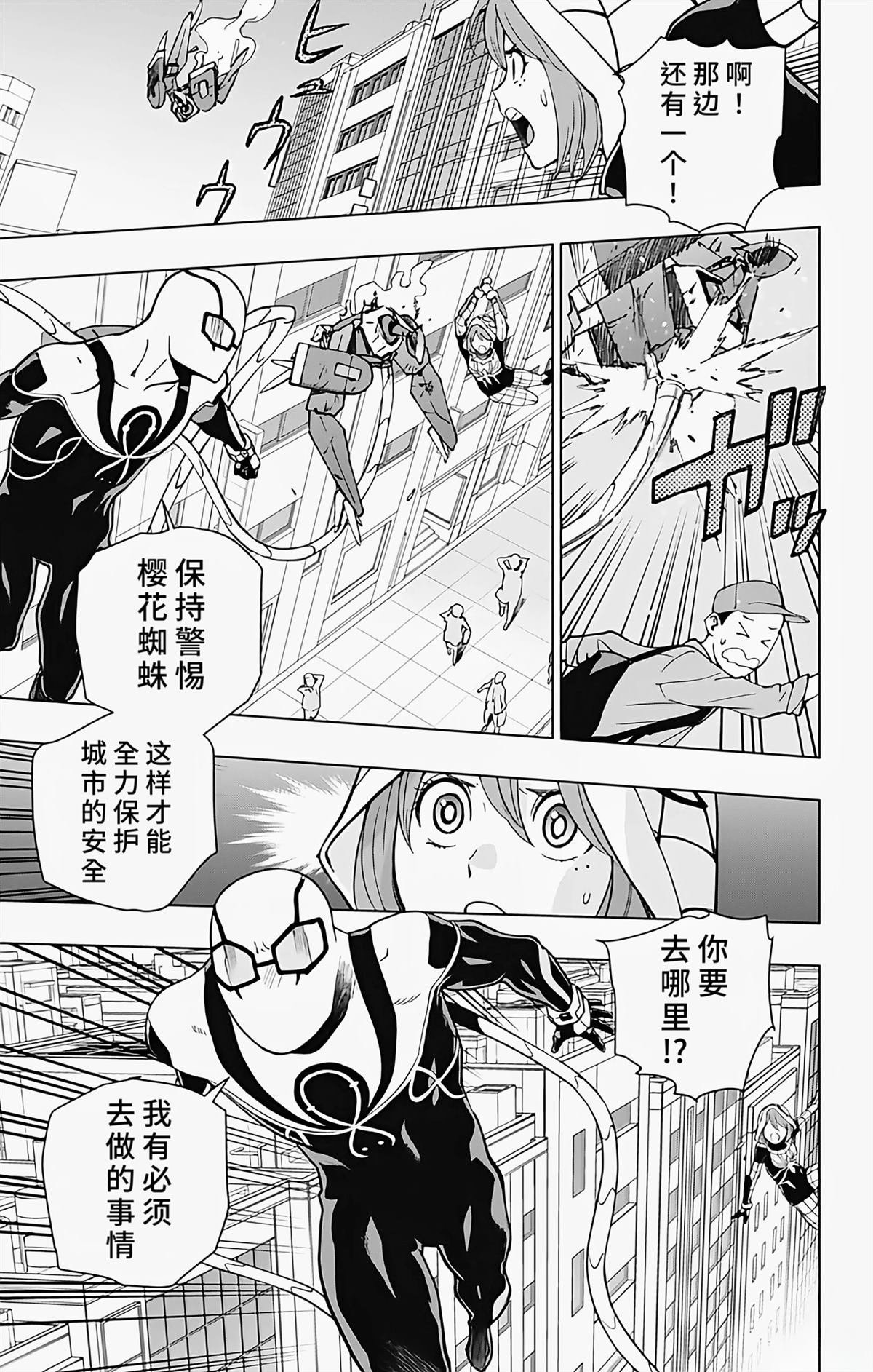 第23话
