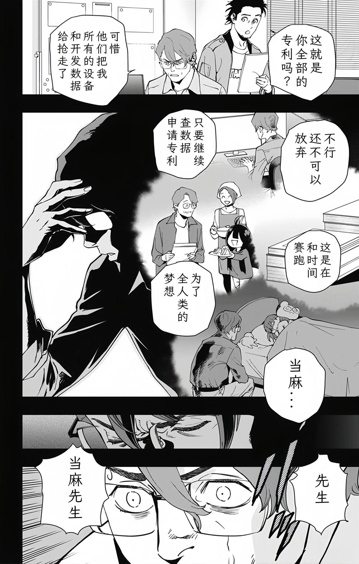第23话