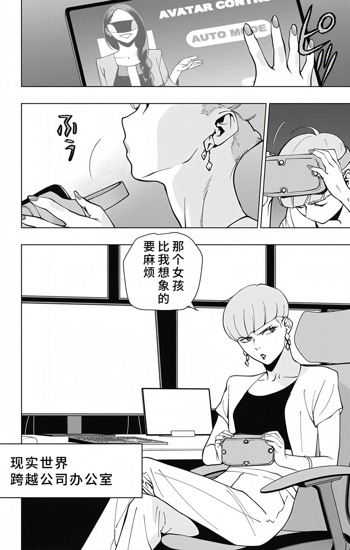 第23话