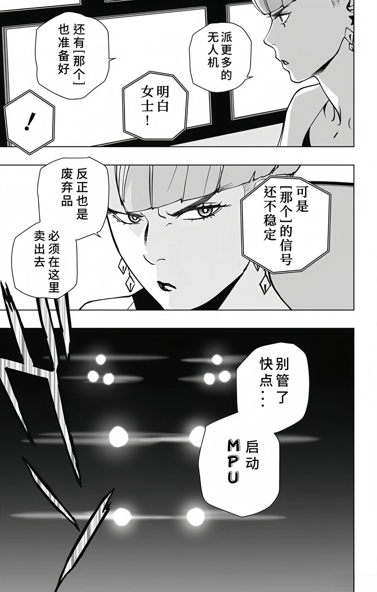 第23话