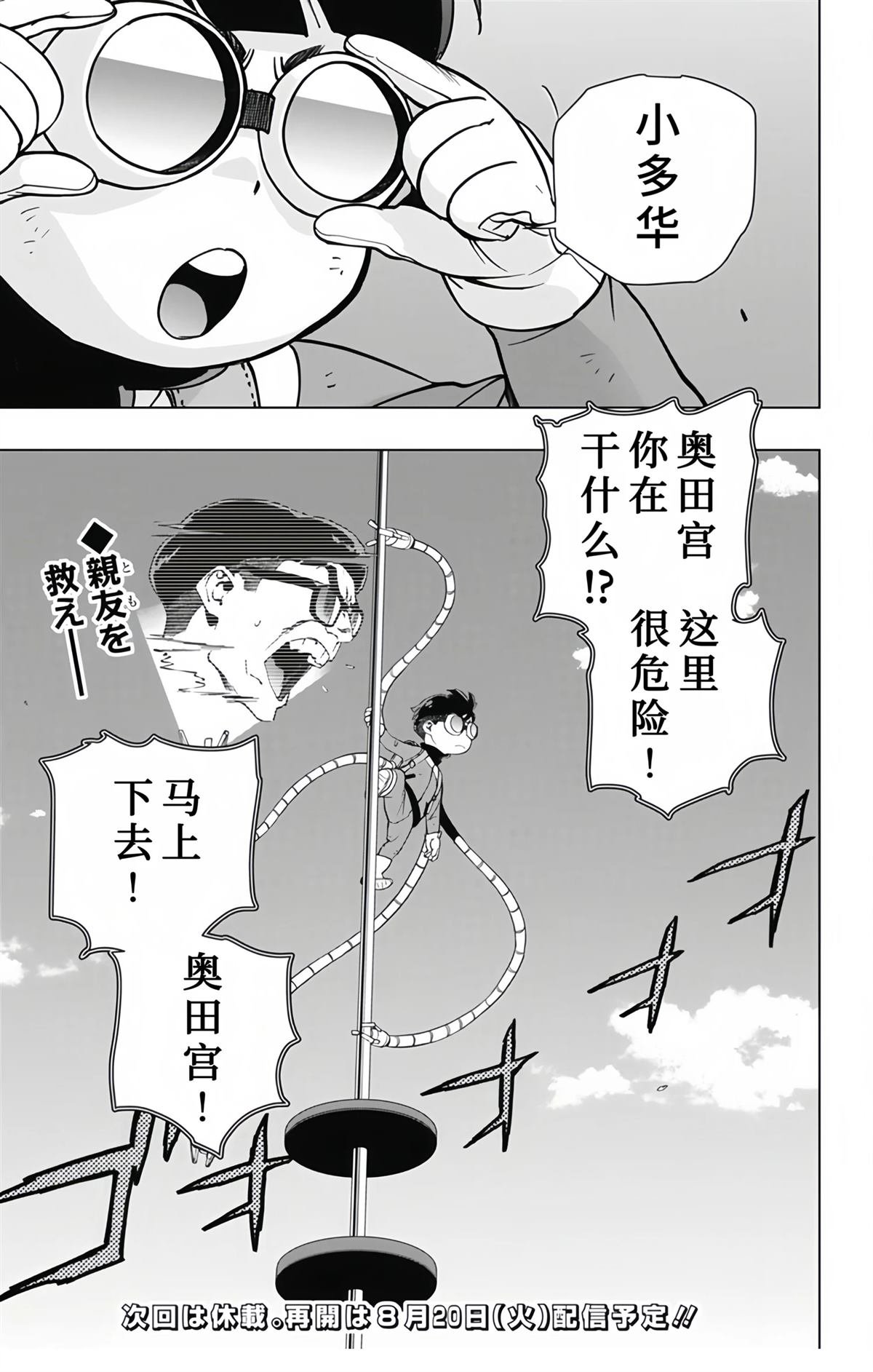 第23话