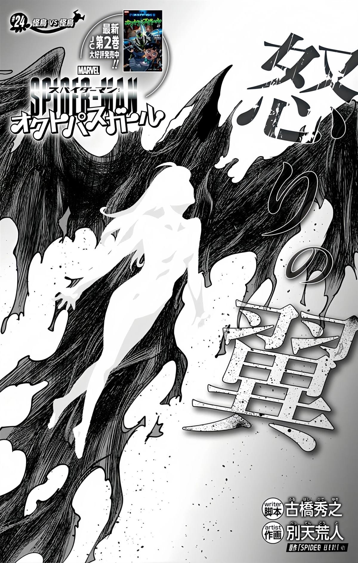 第24话