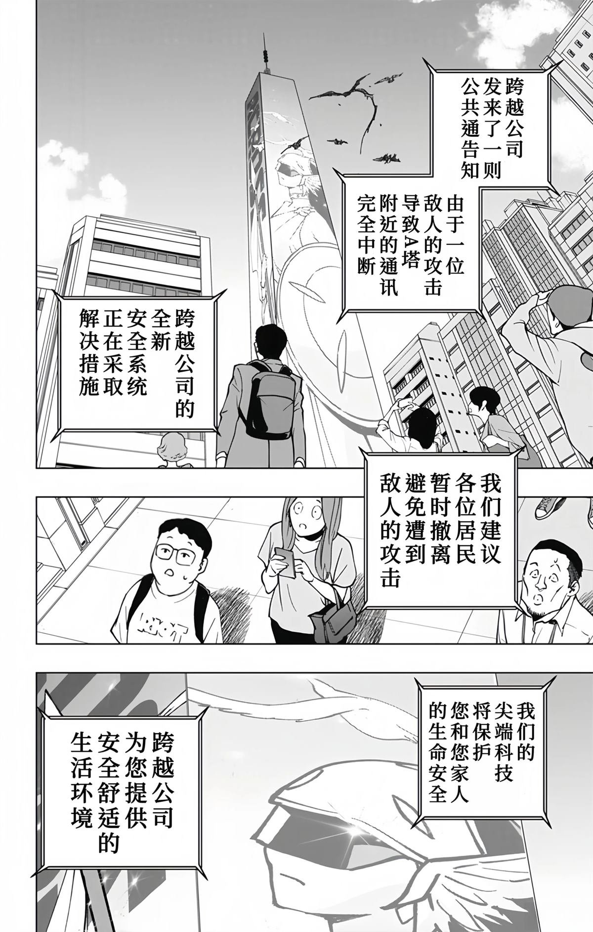 第24话