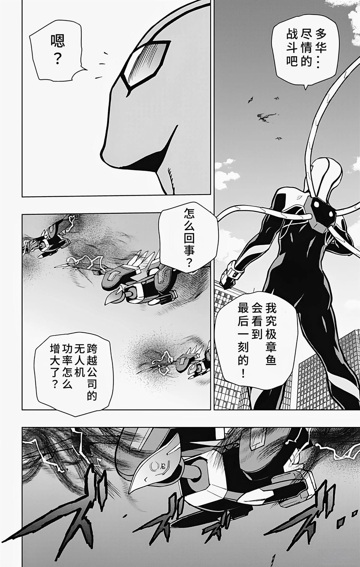 第24话
