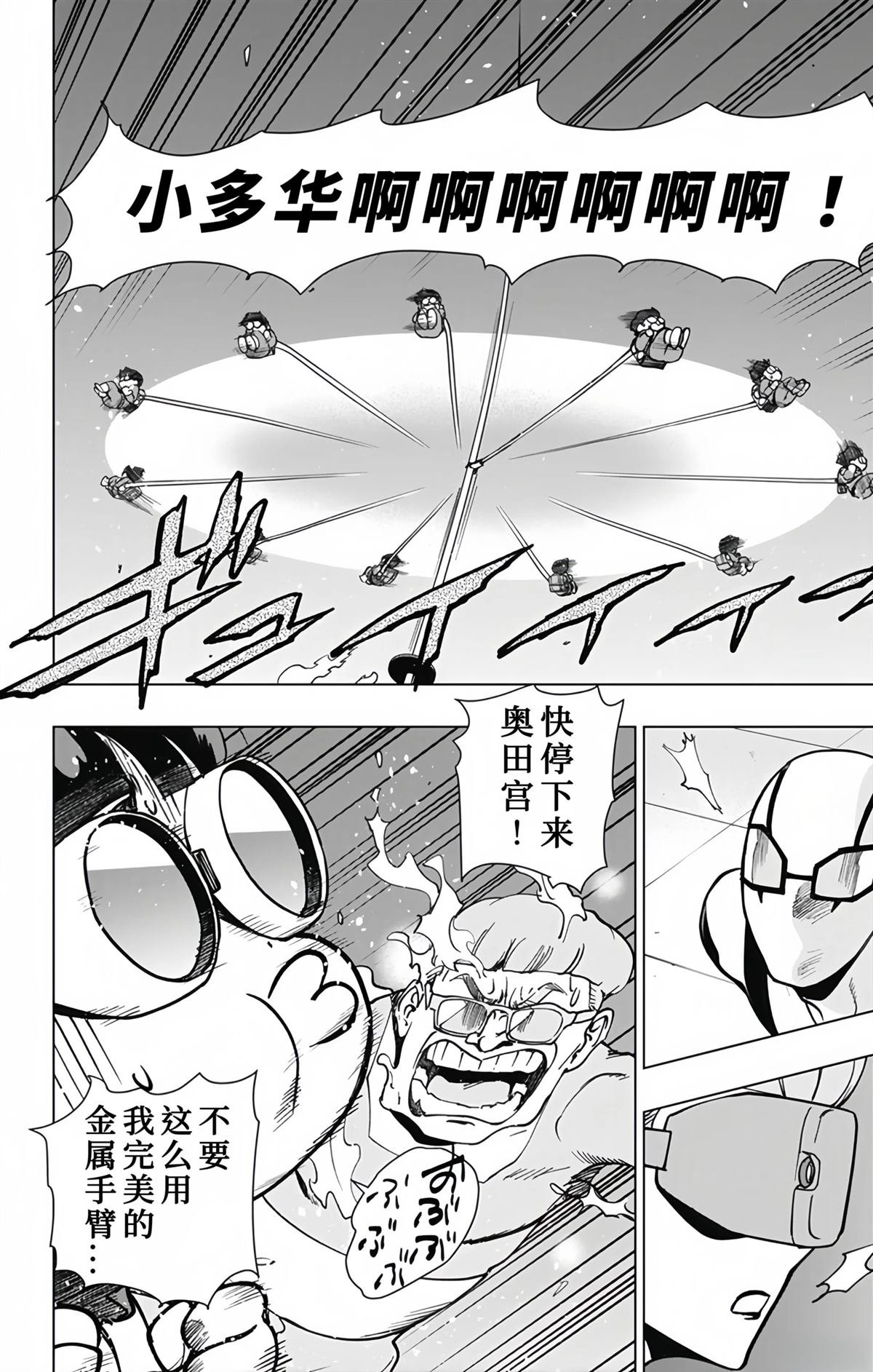 第24话